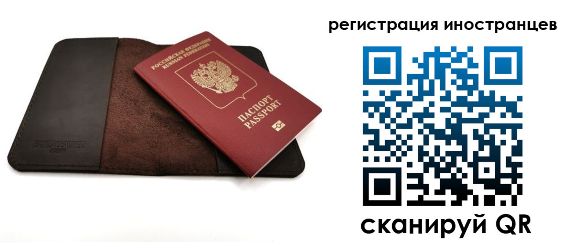 прописка для кредита в Тольятти