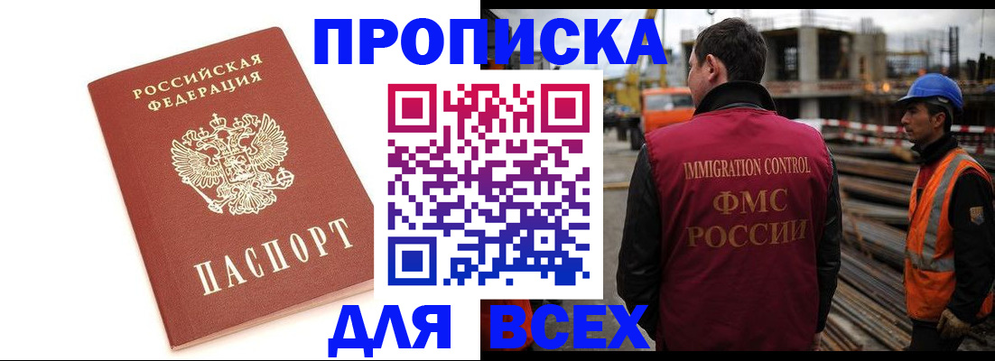 временная регистрация гарантия в Тольятти