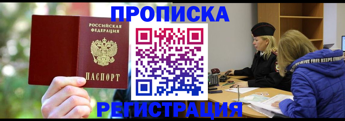 временная регистрация 2025 в Тольятти