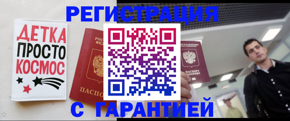 регистрация для школы в Тольятти