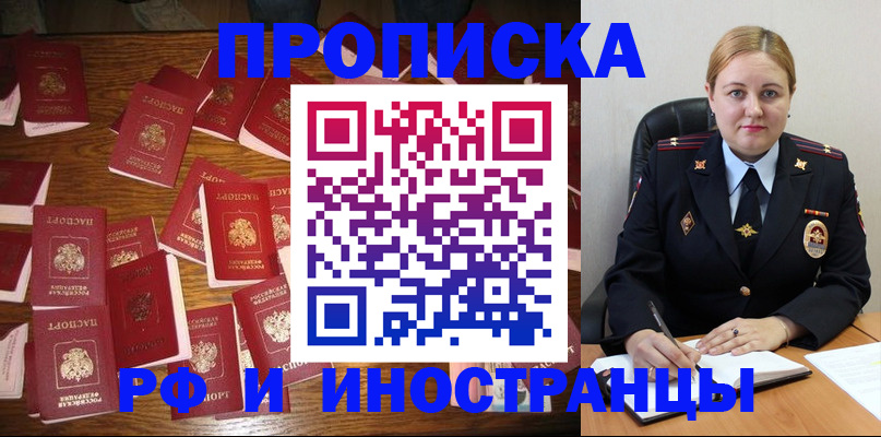 временная регистрация собственник в Тольятти